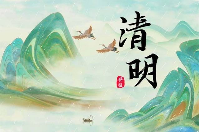 常州雙固公司2025年清明節(jié)放假通知
